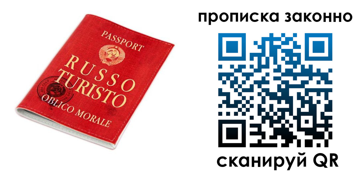 временная прописка в Микуни