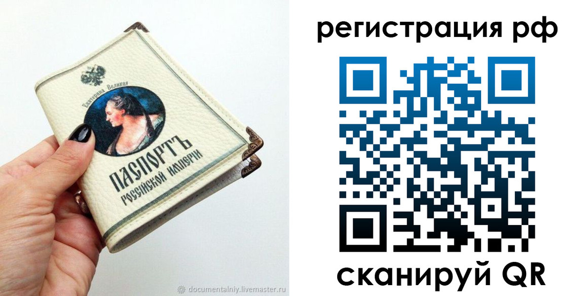 временная регистрация адрес в Микуни