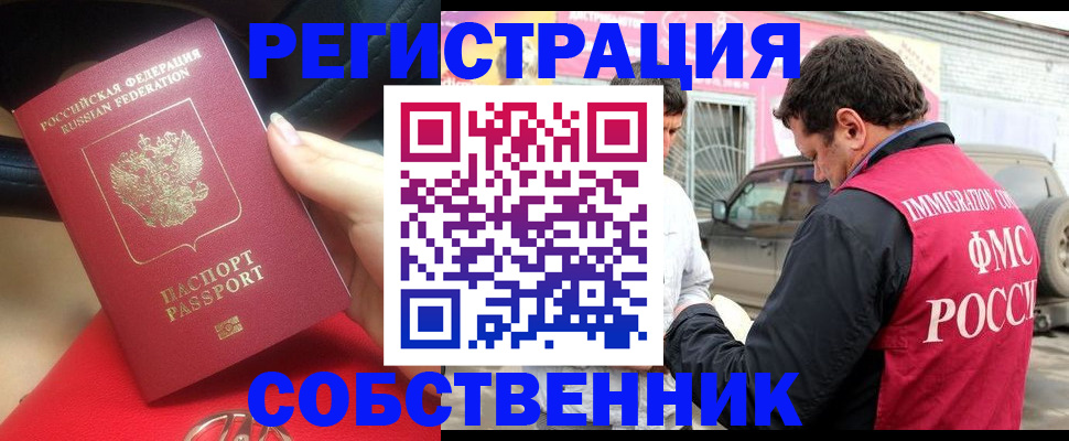 прописка для школы в Микуни