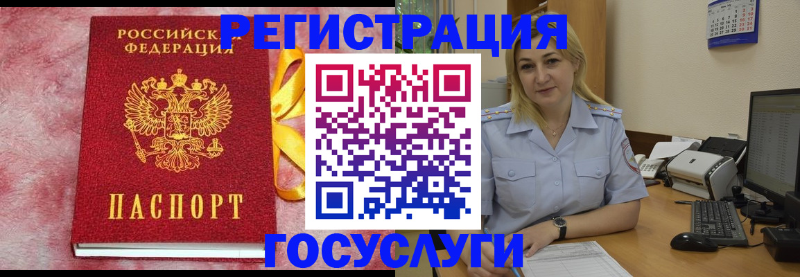 временная регистрация в Микуни