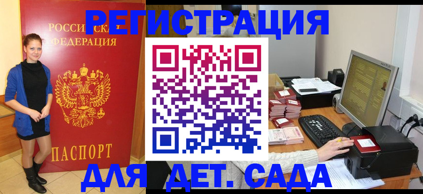 прописка штамп в Микуни