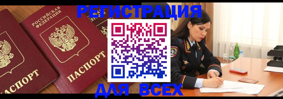 прописка гарантия в Микуни